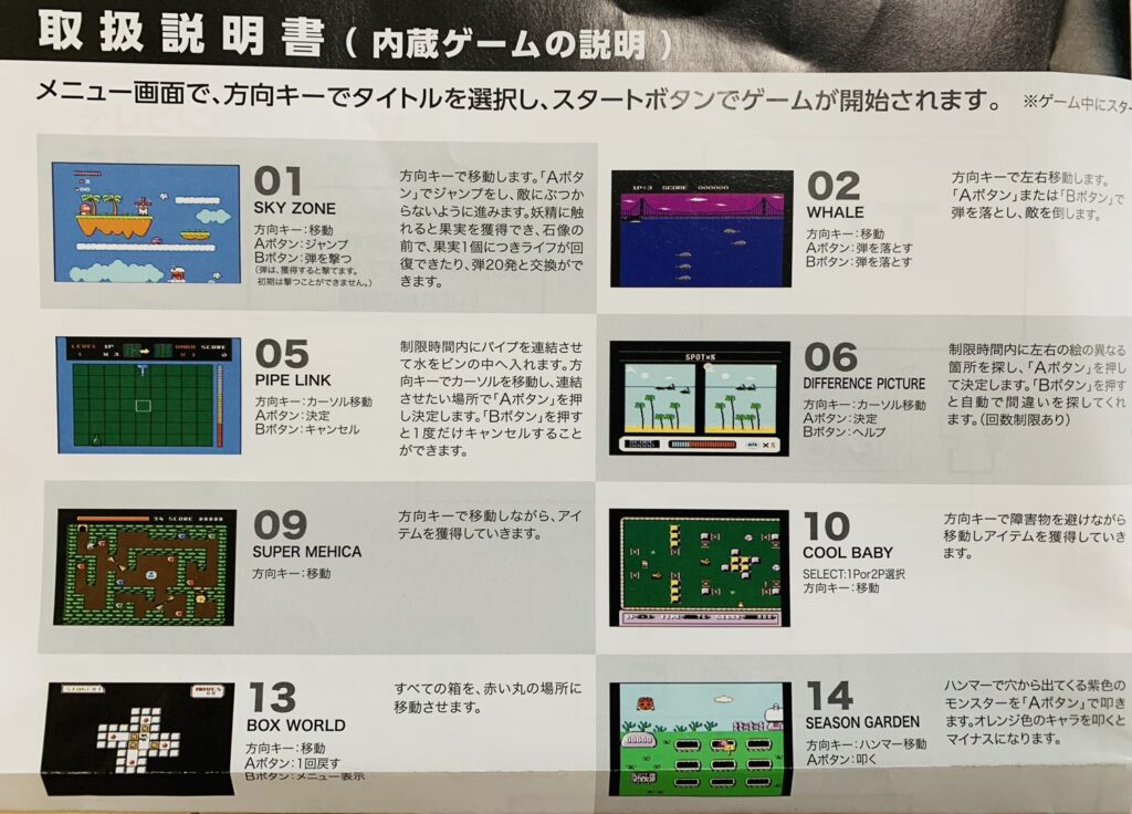 クラシカルゲームコンピュータープレミアム　画像４