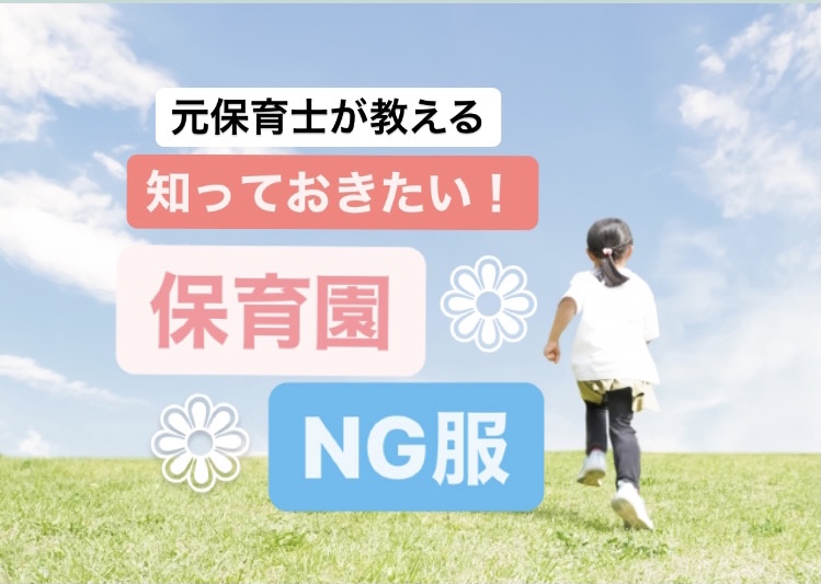 NG服