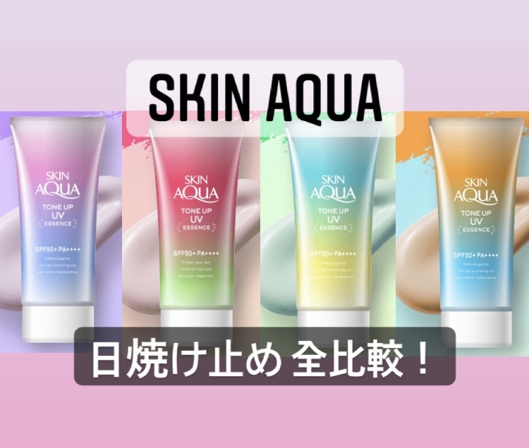 SKINAQUA